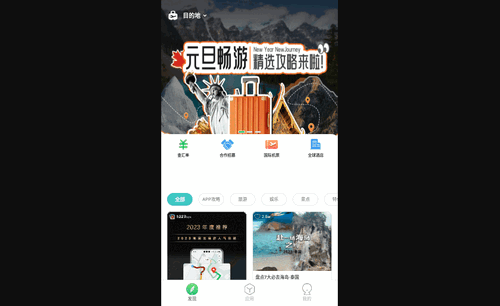 出境易官方版
