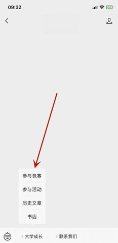 赛氪竞赛社区app