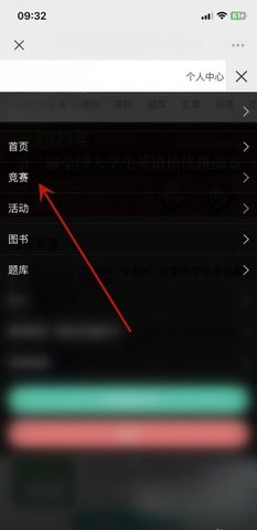 赛氪竞赛社区app