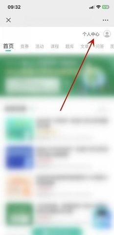 赛氪竞赛社区app