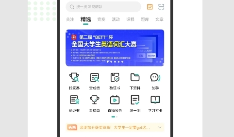 赛氪竞赛社区app