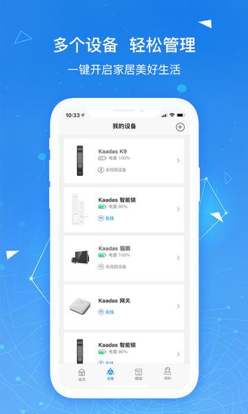 凯迪仕智能锁APP官方版