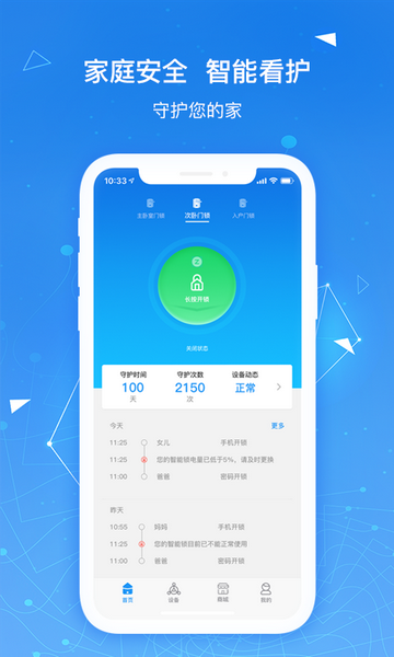 凯迪仕智能锁APP官方版