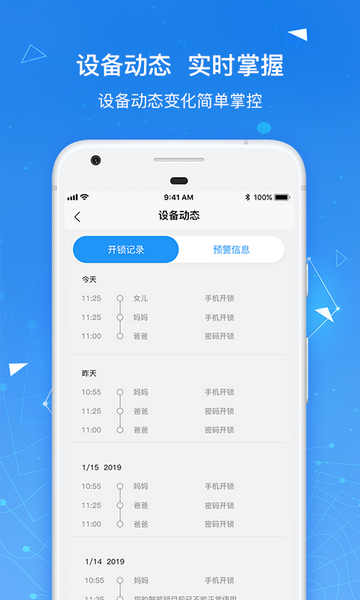凯迪仕智能锁APP官方版