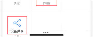 凯迪仕智能锁APP官方版