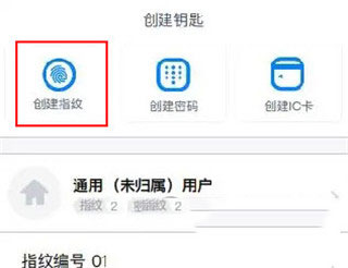 凯迪仕智能锁APP官方版