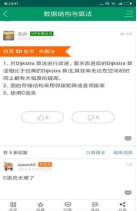 一定牛编程安卓版