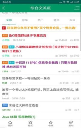 一定牛编程安卓版