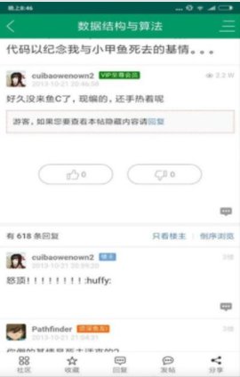 一定牛编程安卓版