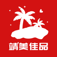 靖美佳品安卓版