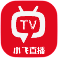 小飞直播电视盒子版
