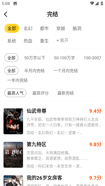 绿读全本免费小说官方版