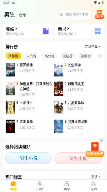 绿读全本免费小说2024最新版