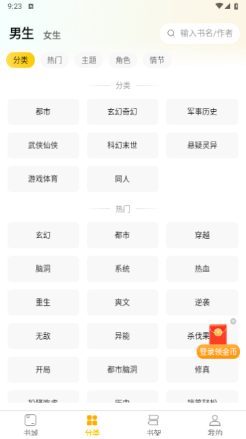 绿读全本免费小说2024最新版