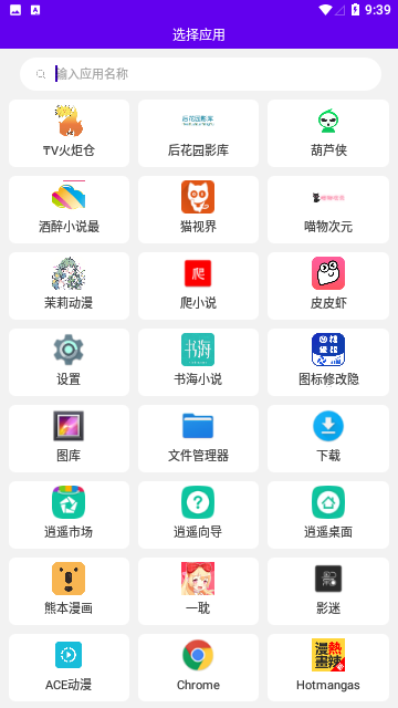 图标修改隐藏会员版