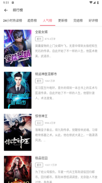 书院小说免费版