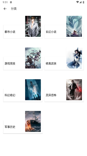 书院小说免费版