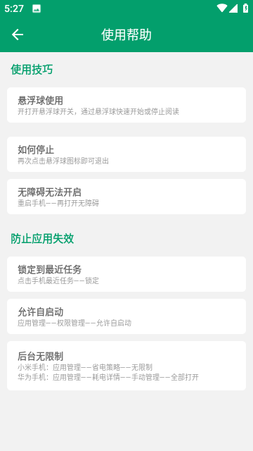 电子书翻页器免费版