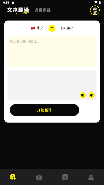 布丁翻译手机版