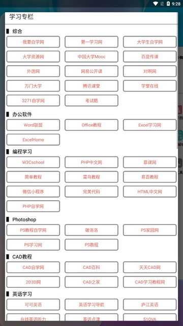 蜗牛BOX免费版