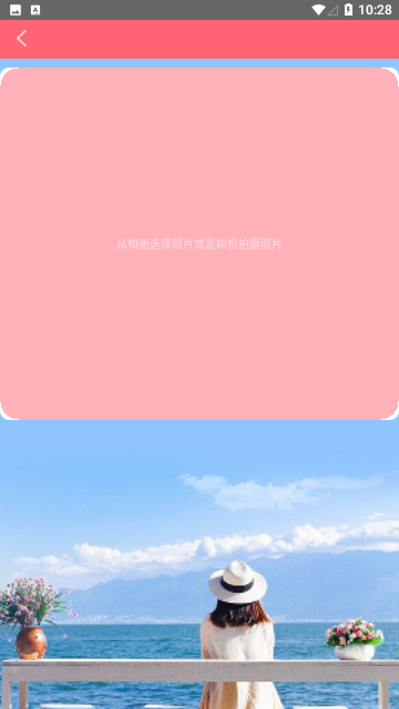 全能修图APP免费版