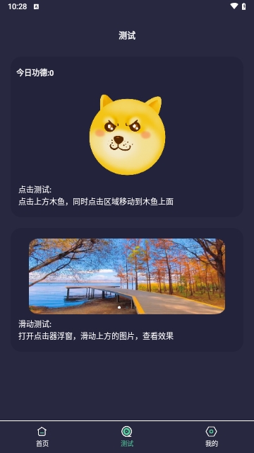 无指自动连点器