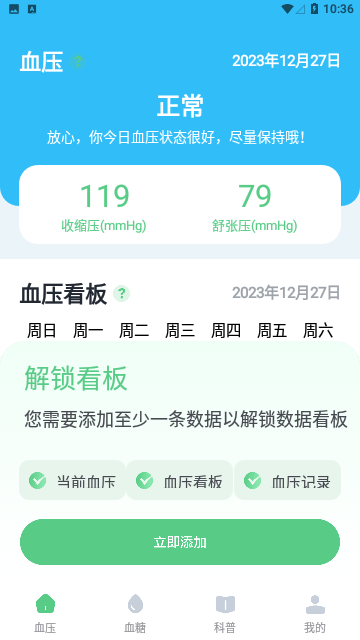 Screenshot_20231227-103636