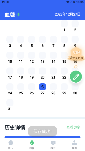 Screenshot_20231227-103653