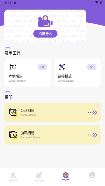 策驰视频