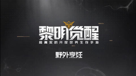 黎明觉醒一键种植在哪里 黎明觉醒一键种植怎么使用