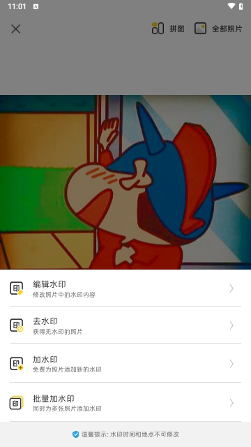 水印相机实时打卡