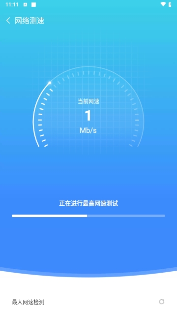 知己WIFI安卓版