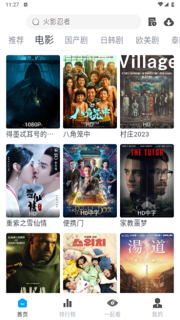 小飞视频2024最新版