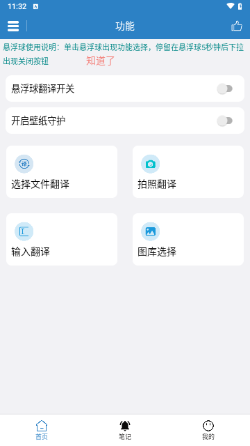 木霖免费翻译器手机版