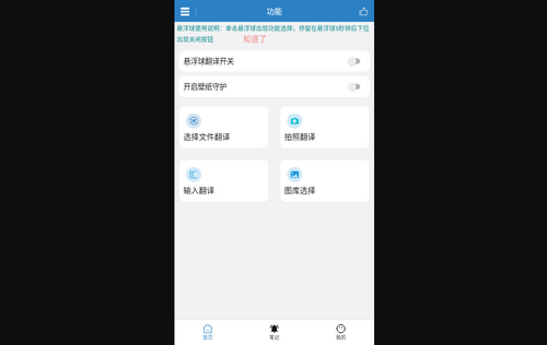 木霖免费翻译器手机版