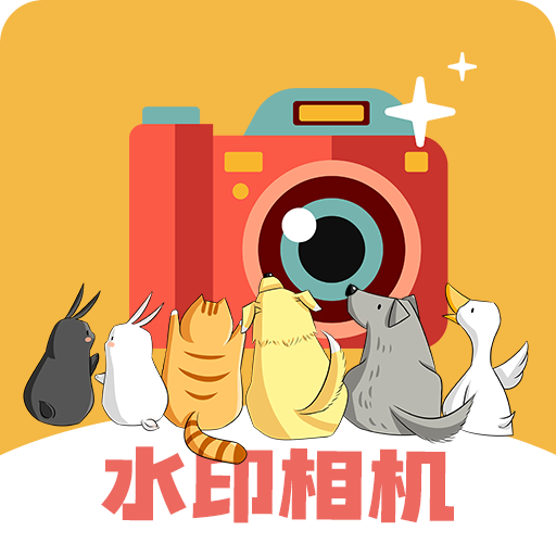 水印APP会员版