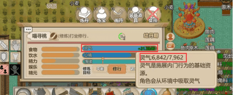 了不起的修仙模拟器无敌版