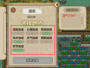 了不起的修仙模拟器无敌版
