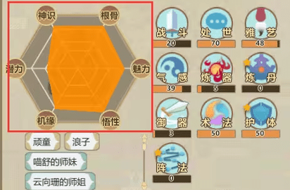 了不起的修仙模拟器无敌版