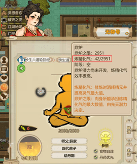 了不起的修仙模拟器无敌版