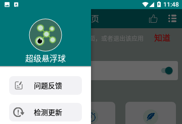 超级悬浮球免费版