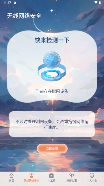 西皮wifi