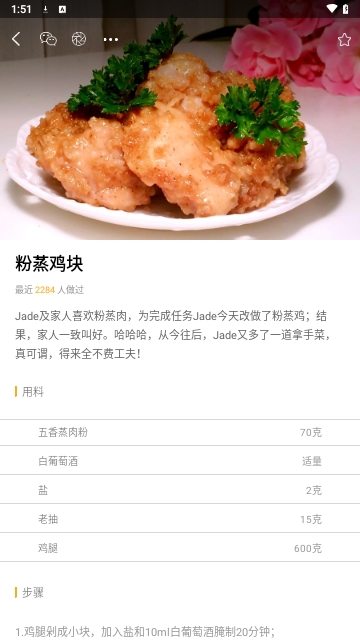 菜谱大全每日烹