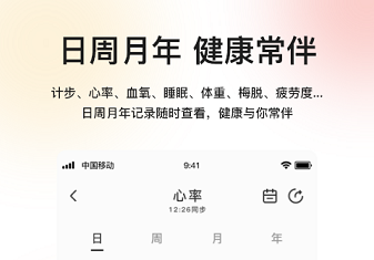 Mibro Fit免费版