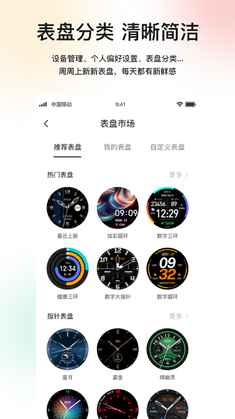 Mibro Fit免费版