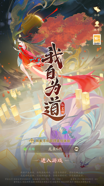 我自为道