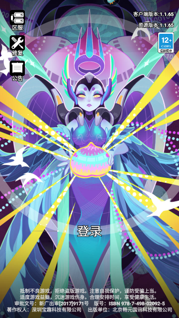 倾世西游