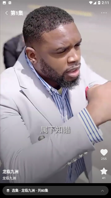 喜番短剧