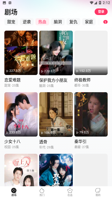 喜番短剧