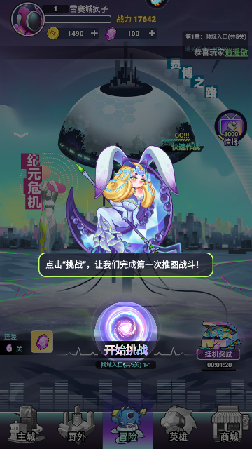 倾世西游无限金币版